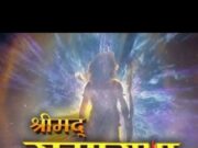 Shrimad Ramayan Sony TV Review in Hindi | Sony TV Upcoming Show Shrimad Ramayan Star Cast, Role, Release Date, Show Timings, Promo More Details | श्रीमद रामायण कब और किस चैनल पर देख सकते है?