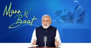 Mann Ki Baat 105th Episode Important Points: The cleanliness campaign (Swachh Bharat Abhiyan) will run across the country on October 1, a special request from PM Modi