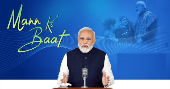 Mann Ki Baat 105th Episode Important Points: The cleanliness campaign (Swachh Bharat Abhiyan) will run across the country on October 1, a special request from PM Modi