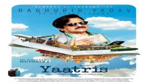 Review of Yaatris Trailer Out | Yaatris Movies Release Date, Star Cast, Storyline, Wiki, More Details in Hindi | परिवार को खुश रहने के लिए परेशानियों से जूझते मिडिल क्लास पिता की कहानी है यात्रीस, रिलीज हुआ ट्रेलर