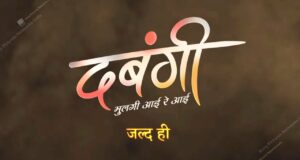 Dabangii - Mulgii Aayi Re Aayi Sony TV Serial Review, Star Cast, Starting Date, Telecast Days, Timings and Channel More Details in Hindi | दबंगई टीवी सीरियल कब और कहा देख सकते है?