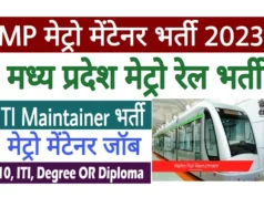 Metro Rail Recruitment 2023 | Bumper recruitment in Metro Rail, know here all the important information related to Age Limit, Qualification and How To Apply Step By Step | मेट्रो रेल में निकली बंपर भर्तियां