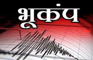 Earthquake In Taiwan News: Taiwan shaken by strong tremors, intensity measured 6.3 and 4.6 on Richter scale | कंप के तेज झटकों से हिला ताइवान, रिक्टर पैमाने पर 6.3 और 4.6 मापी गई तीव्रता