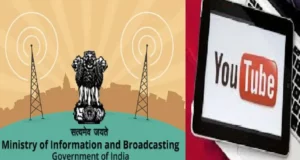 Breaking News Government Blocks 120 YouTube Channels: Major action against 120 YouTube Channels Running Fake News, Government Blocks Them | Fake News चलाने वाले 120 यूट्यूब चैनल को सरकार ने किया ब्लॉक