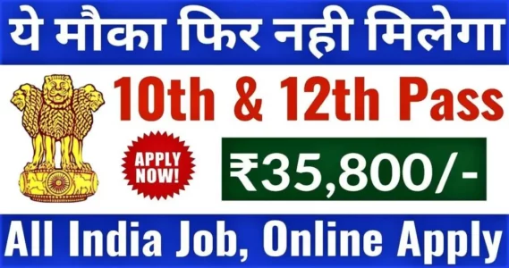 Job Opportunity for 10th Pass Students| Central Coalfields Limited Recruitment 2023, Salary, Age Limit More Details in Hindi | CCL Jobs 2023 | सेंट्रल कोलफील्ड्स लिमिटेड ने कई पदों के लिए एक भर्ती नोटिफिकेशन किया जारी