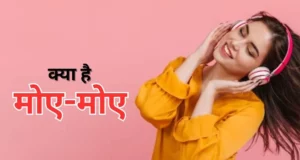 Moye Moye Meaning Explain in Hindi | Moye Moye Trend Ka Matlab Kya Hai | Moye Moye Lyrics Meaning | What does Moye Moye mean? | What is Moye Moye ? | मोये मोये का क्या मतलब है?