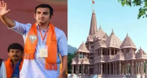 Will Gautam Gambhir Go To See Ram Temple? | Gautam Gambhir and Ayodhya Ram Mandir News in Hindi | राम मंदिर को लेकर गौतम गंभीर ने कहा- 'राम मंदिर देखने अयोध्या जरूर जाएंगे'